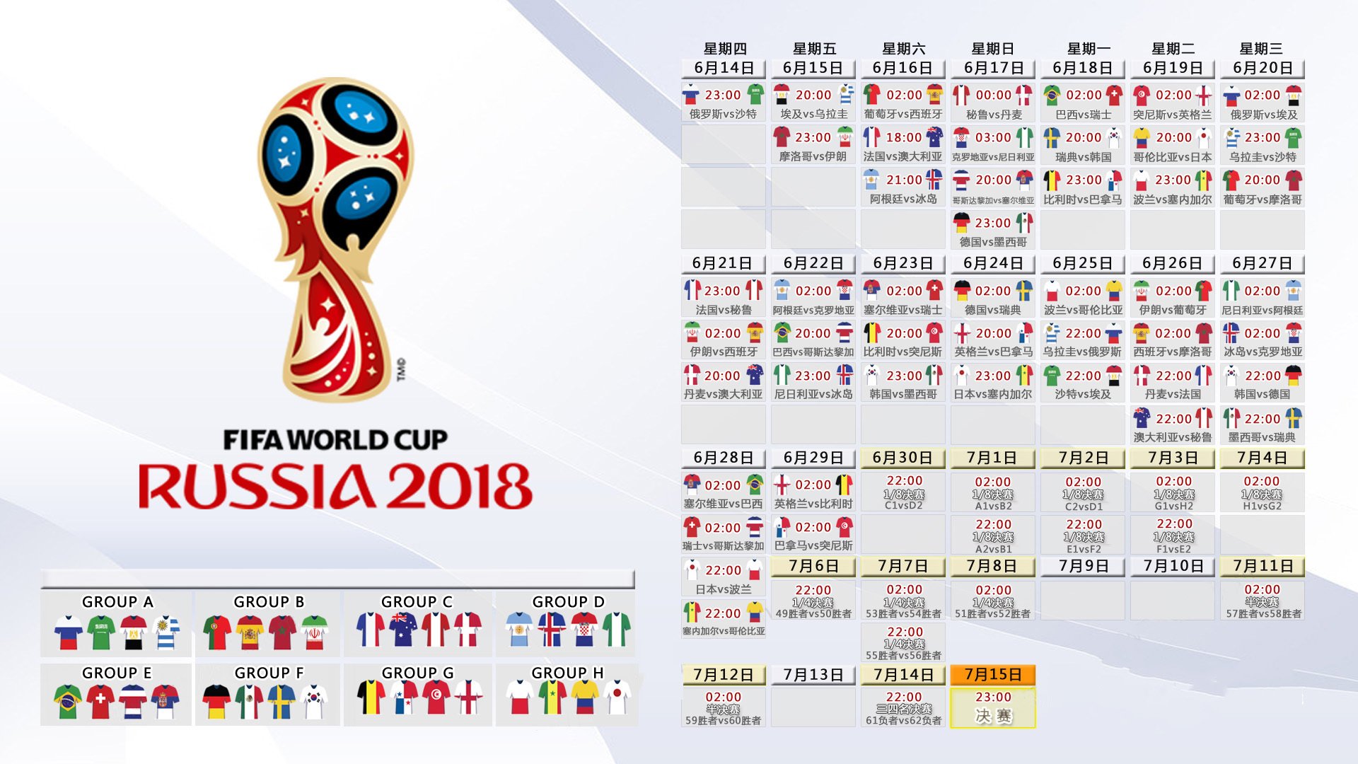 沙漠之狐的逆袭，2026世界杯H组关键战，突尼斯力克日本，京多安带队诠释进攻犀利