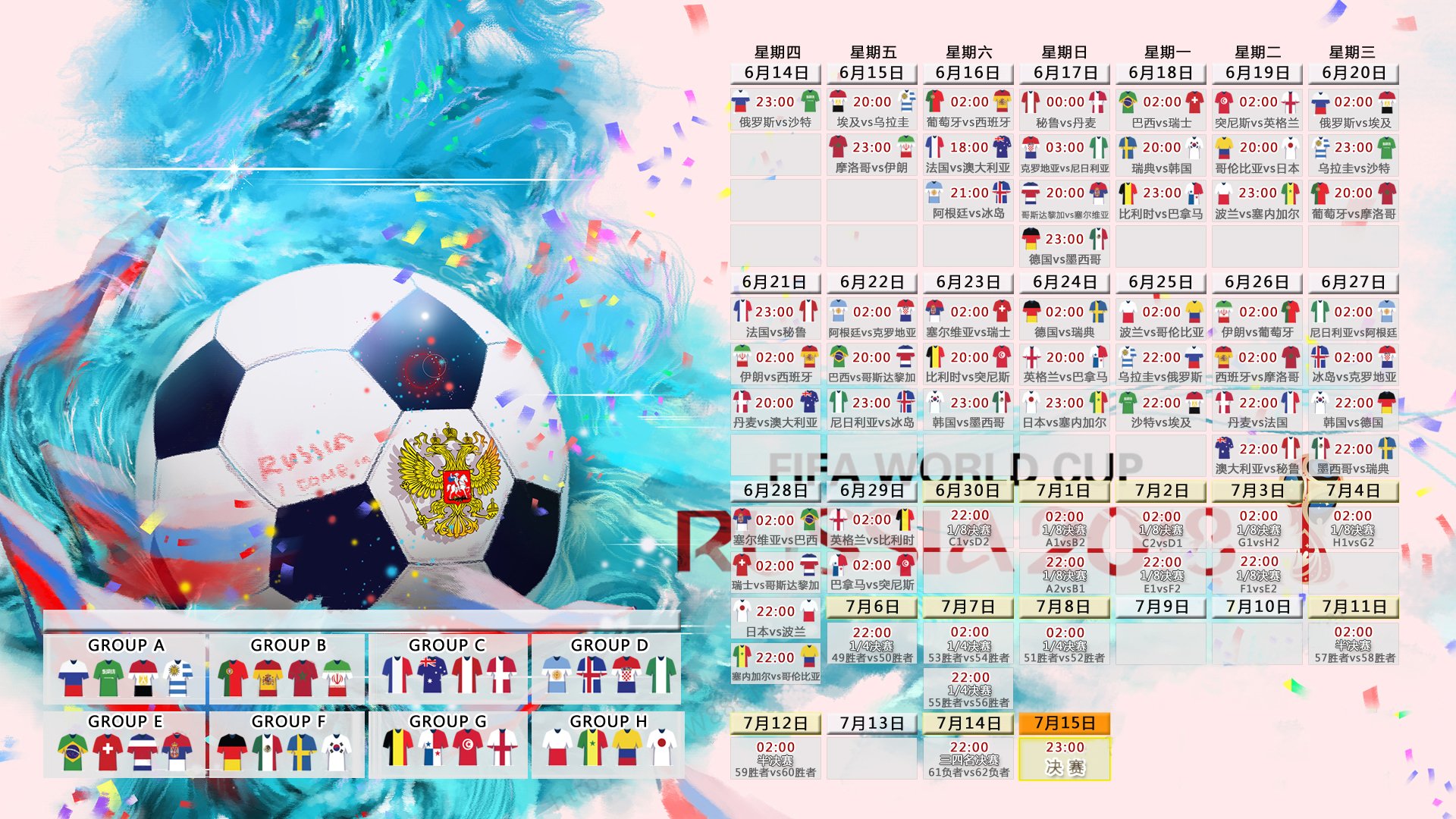 2026世界杯D组暗流,伊朗波斯铁骑横扫塞尔维亚,奥斯梅恩独舞与临场神算改写小组格局
